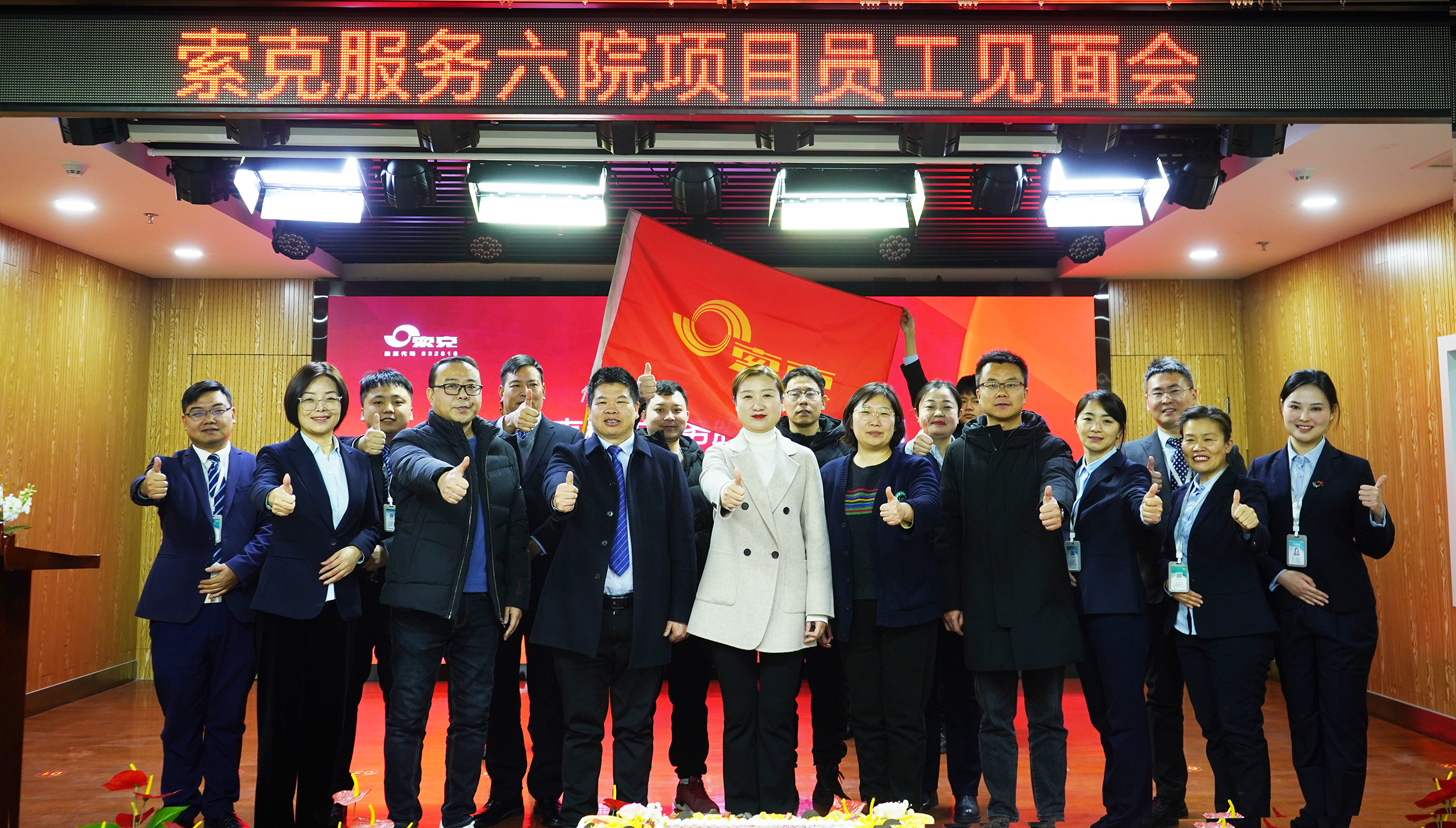 龙行龘龘，前程朤朤| best365体育服务项目团队进驻郑州市第六人民医院